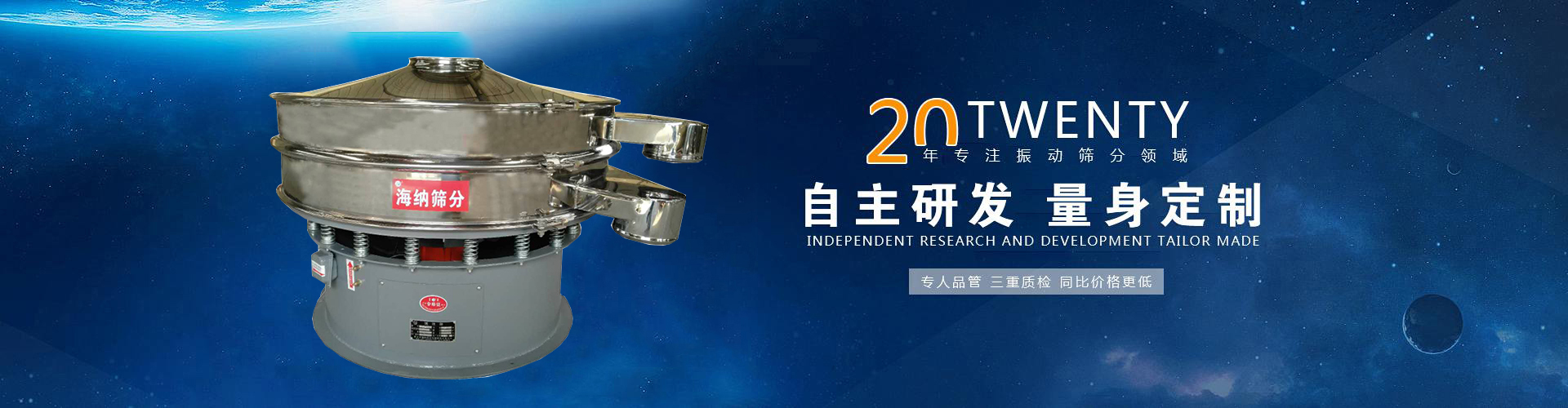 新鄉市海納篩分機械制造有限公司